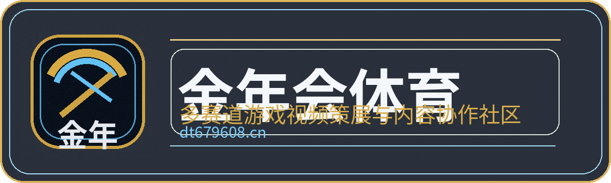 金年会体育